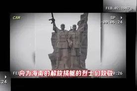 海南解放纪念碑，致敬英雄！视频封面