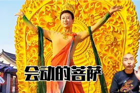 罕见！山西大同惊现会动的菩萨，难得一见的千年微笑，实在太美了视频封面