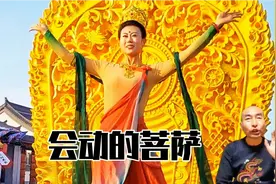 罕见！山西大同惊现会动的菩萨，难得一见的千年微笑，实在太美了视频封面