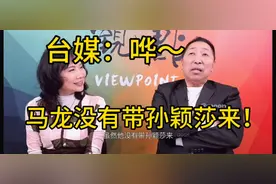 台媒：马龙没有带孙颖莎来！乖乖萌的赛道有点忙～😂😂😂视频封面