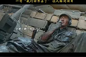 一句“我们回不来了”，让多少人落泪#致敬志愿军#致敬先烈视频封面