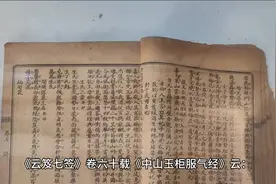 丹道法诀十二讲（辟谷胎息一）视频封面
