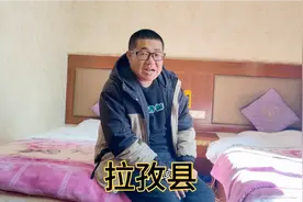 在海拔4000米的西藏拉孜县，吃青椒盖面，住110元宾馆，开销很大视频封面
