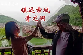 镇远古城青龙洞视频封面