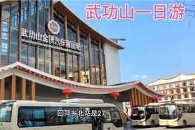 江西萍乡武功山客运站，乘坐大巴返回萍乡站