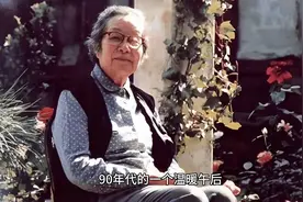 老舍妻子胡絜青，坐在院子晒太阳，丈夫去世后，她生活的怎么样？视频封面