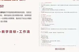 【北京大学】DeepSeek大模型原理与落地应用视频封面