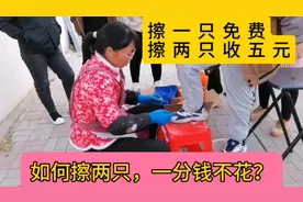 免费擦鞋有套路，最后我把大姐给套路了，免费擦了两只视频封面