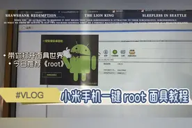 小米11pro一键刷root，面具必备第二步