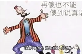 不敢说真话是个人的耻辱，不能说真话是时代的耻辱视频封面