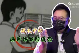 有关课本中的细节，让你惊掉下巴，尤其最后一条！#都市传说