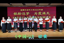 《中国心》视频封面