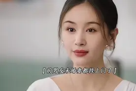 前女友高情商回怼现任，情商在线！💐视频封面