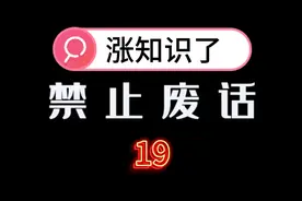禁止废话：人类为什么不能彻底消灭蚊子？有趣的知识又增长了