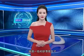 香港一40岁辣妈竟多次在公共场所拍不雅照？警方：已被拘捕视频封面