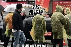 315车辆投诉前五名终于出炉啦 看看都有哪些车型#315问题车展视频封面