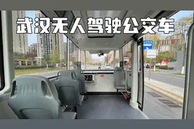 开车不用方向盘！武汉无人驾驶公交太厉害了！只要一分钱你敢坐吗视频封面