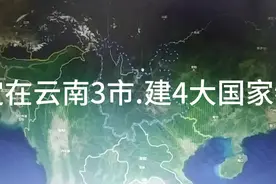 中央确定在云南3市，建4大国家区域物流枢纽视频封面