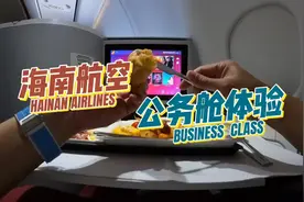 海航精品公务舱体验，不愧是国内唯一五星航空，空姐服务如沐春风视频封面