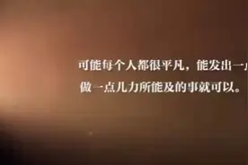 感动瞬间|———这才是我们应该追的星人民子弟兵。视频封面
