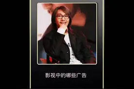 让周星驰植入广告，绝对是投资商最后悔的事情，因为根本看不出来视频封面
