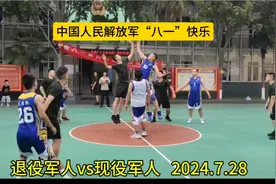 退役军人vs现役军人篮球友谊赛，退伍兵携家属参观军队内务建设。视频封面