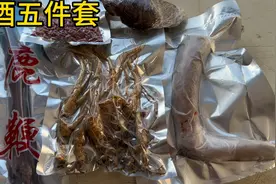 泡酒必备五件套，鹿鞭、鹿茸，林下参，枸杞，灵芝泡出滋补好酒！视频封面
