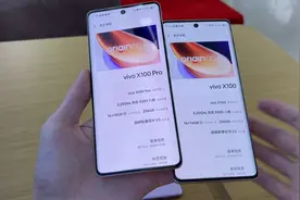 vivo X100对比vivo X100 Pro 音质外放：立体双扬声器就是不一样视频封面
