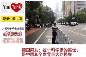 歪果仁看送别杂交水稻之父袁隆平视频封面