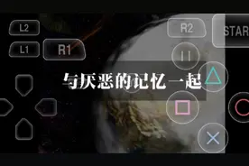 机战impact汉化无双版隐藏关--与厌恶的记忆一起视频封面