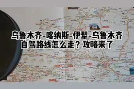 新疆自驾攻略，乌鲁木齐-喀纳斯-伊犁-乌鲁木齐怎么走？细节到位