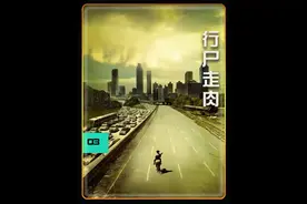 末日之下幸存者寻找庇护所，不料遇到上千只丧尸。电影解说