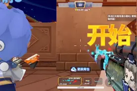 迷你枪战精英#马上晋级