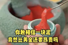 中国顶级奢侈品“龙泉印泥”竟是用藕丝做出来的！