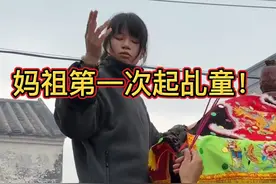 东海岛东山镇调逻村正月初四年例文化节！妈祖第一次起乩童！视频封面