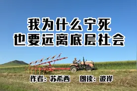 在利益面前人性暴露无遗，永远不要拷问人性，因为人性经不起考验视频封面