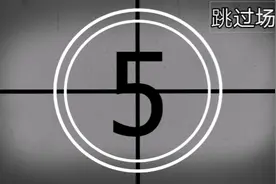 他不是我的邻居，通关正确视频封面