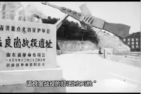 孟良崮战役的打法视频封面