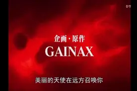 新世纪福音战士主题曲中文版。