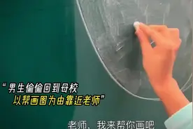 “那些偷偷回母校看望老师的感人瞬间”视频封面