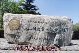 河南洛阳嵩山少林寺2024.4.12