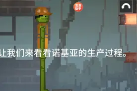 来让你们看看诺基亚的生产过程。