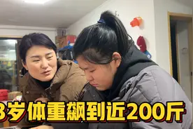13岁闺女体重过个年胖到近200斤 3月参加篮球比赛 需要减肥急哭了视频封面