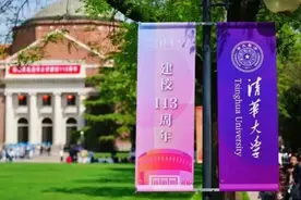 113岁，清华走出一个IPO天团视频封面