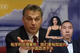 匈牙利人挑战欧洲观念，坚定声称祖先来自中国视频封面