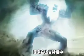 十大战神：原来在中国古代神话中，实力最强的竟不是盘古视频封面
