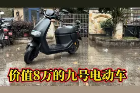 8万的九号电动车E300P，一对减震一万，130安电池，续航300km！