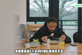 周薪6万英镑的狼队前锋库尼亚，上班训练的一天都怎么度过视频封面