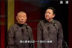 燥笑相声:#逗哏#捧哏#还得是你俩#不愧是相声届扛把子#老郭于谦视频封面