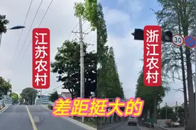 驾车来到浙江和江苏，看看两省霸气的农村，这反差太意外了视频封面